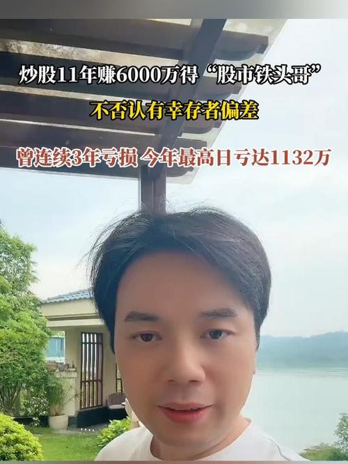 炒股的成功故事_炒股故事成功的原因_炒股成功故事