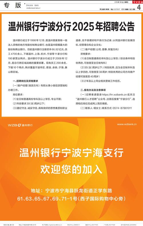 宁波银行金华分行2023届暑期实习生招聘，公司详细简介来啦