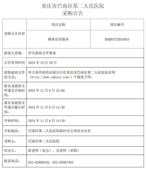 人力资源信息智能平台采购项目招标，获取文件及投标相关信息