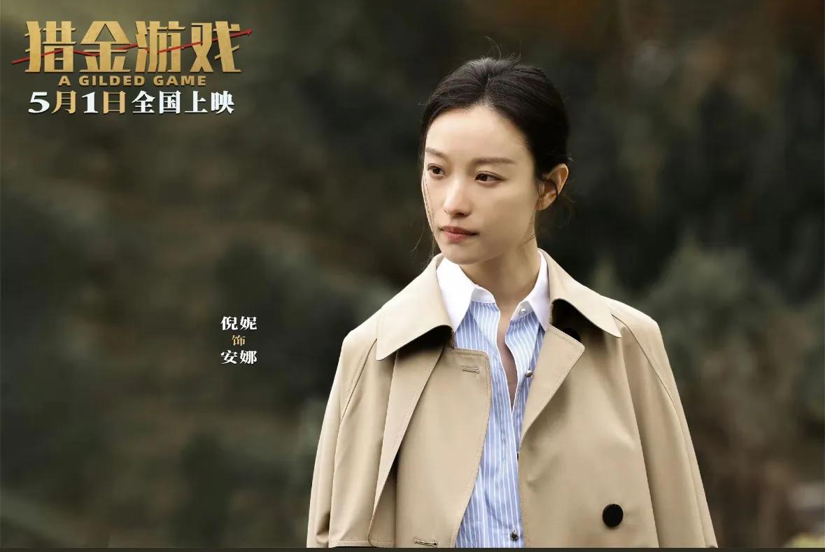 有关炒股的游戏_金融电影 股市割韭菜 刘德华金融角色