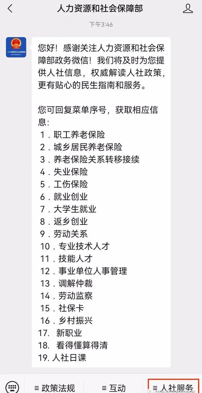职称信息核验查询服务_全国职称评审信息查询平台_人力资源信息披露平台