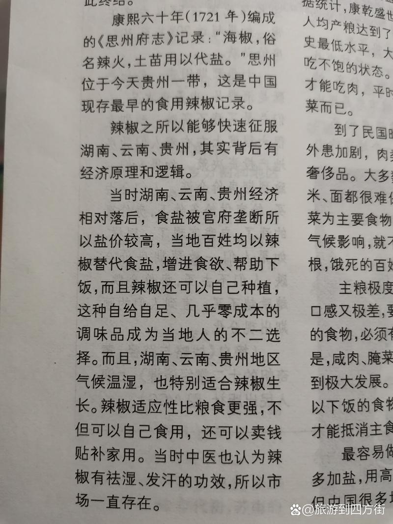 卖辣椒的经典问题如何巧妙应对？看这里的小故事启示