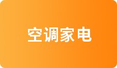 2022年商品新零售概念股_锌股票有哪些龙头股_空调家电板块龙头股