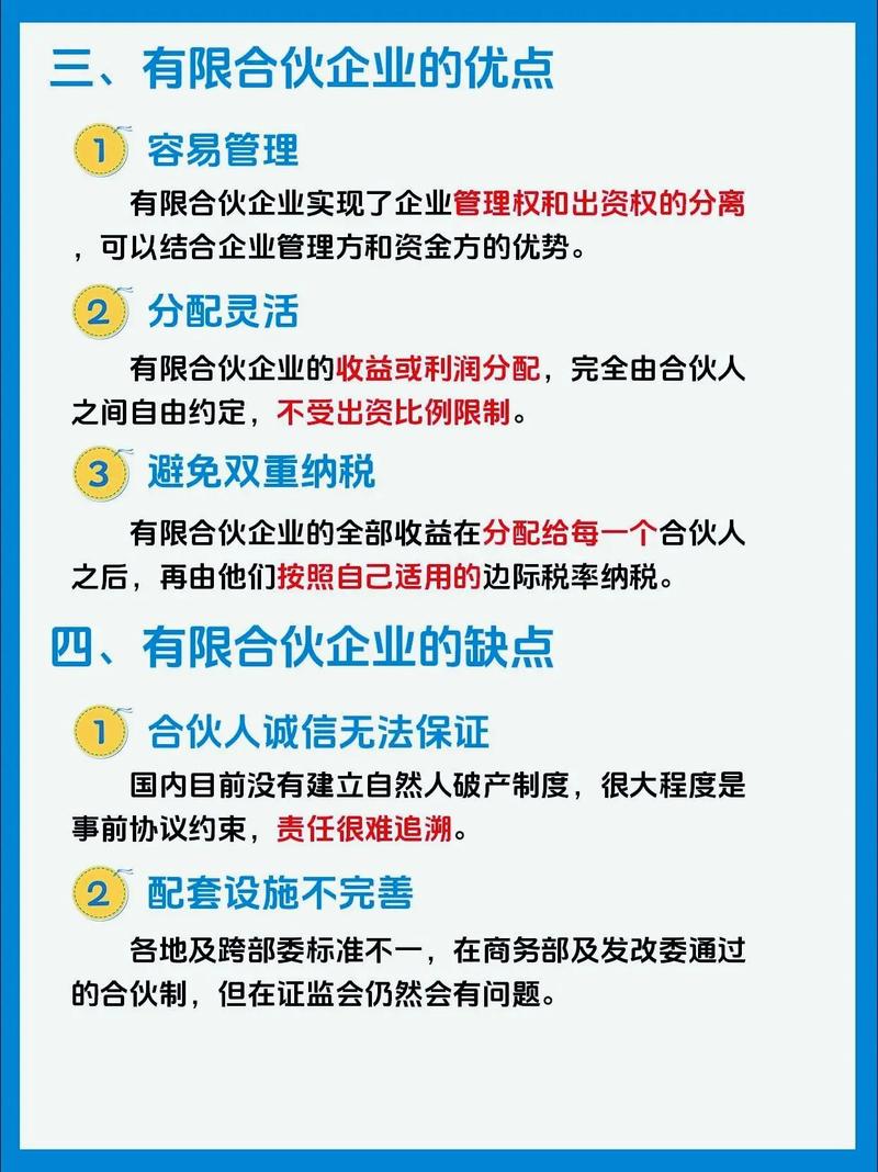没有股份可以当法人吗_合伙协议权利义务_合伙企业无限连带责任