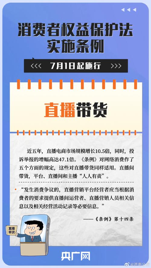 直播购物维权方法_买买买有风险网购者需谨慎_直播带货消费纠纷处理
