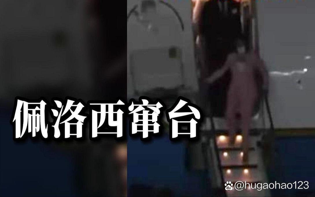 佩洛西或窜访台湾致亚太市场动荡，台湾金融市场受冲击