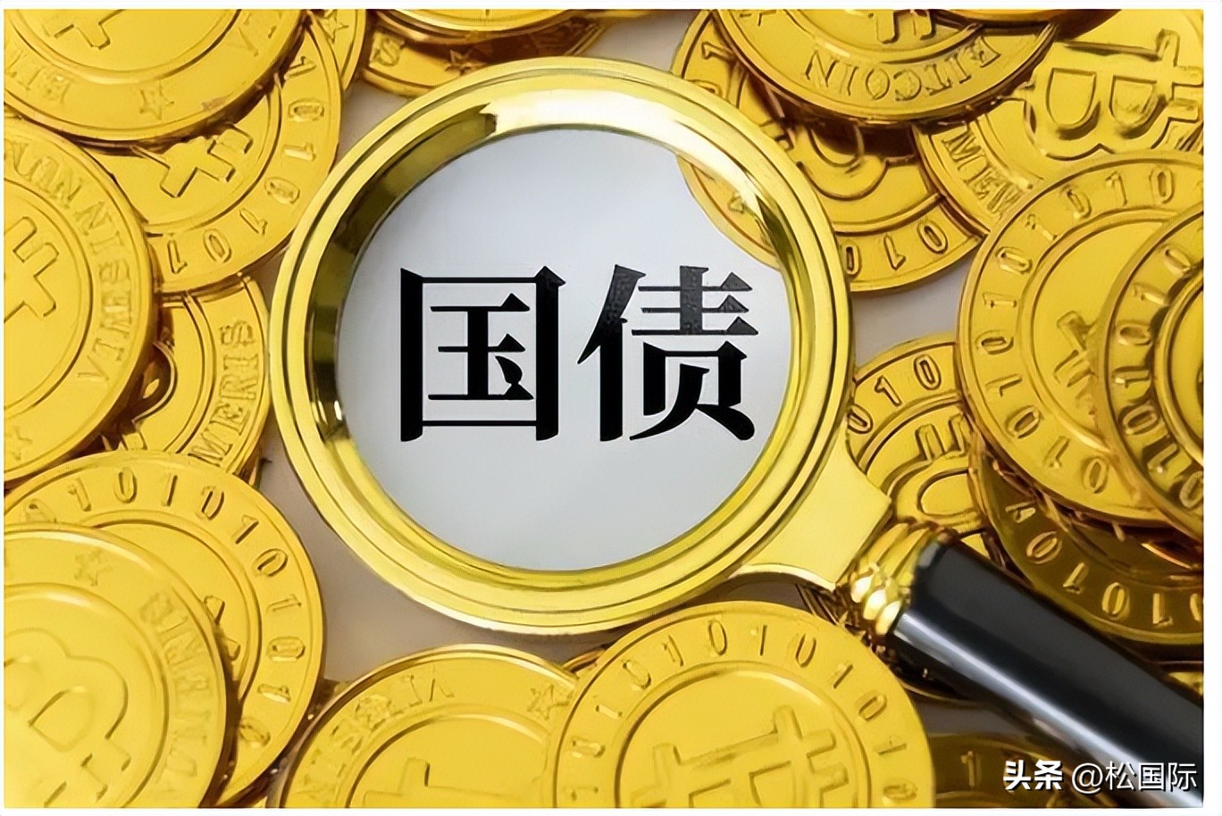 超长期特别国债_1万亿资金支持_储蓄国债常规产品期限