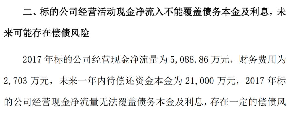 立案调查2年4个月后，新莱应材员工内幕交易案罚单出炉
