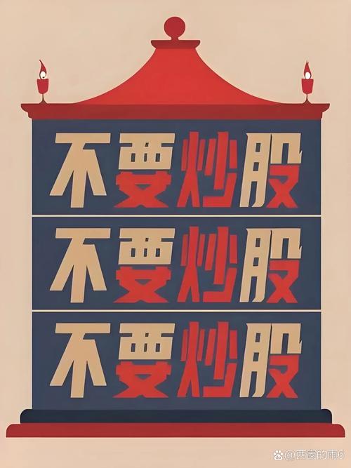 股票开户后没去用没事吧_深圳国庆假期新基民开户 _ 新股民入市被套经验 