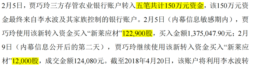 新莱应材重组_材料重组_300260新莱应材股