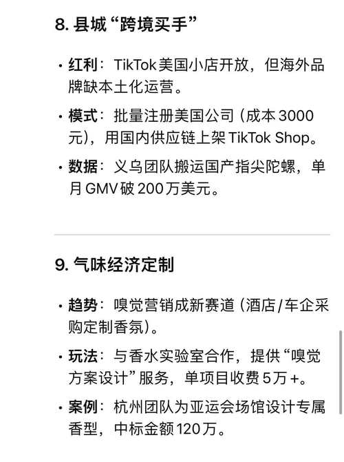 普通人非上班赚钱方式_赚钱新门路_DeepSeek未来五年赚钱途径