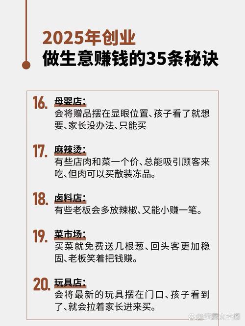 2025年普通人赚钱秘籍！盘点10个闷声发财暴利行业