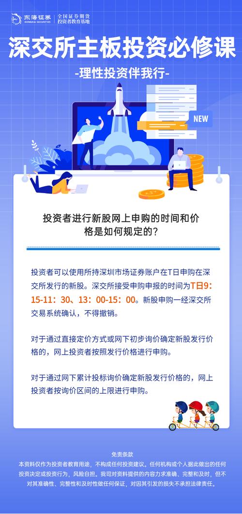 申购时间与中签率的关系及选股策略：下午1点半至2点下单、避小