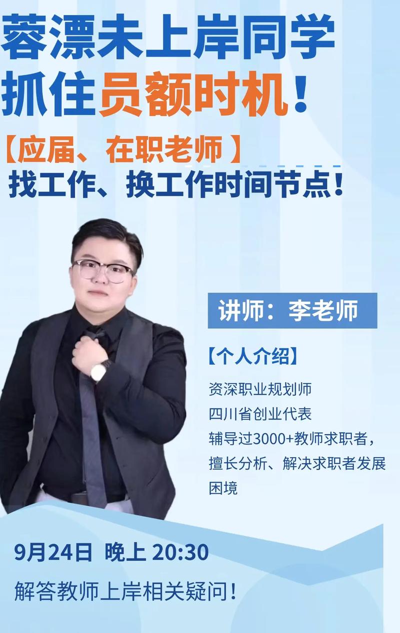 李成为高薪秘书后薪水下跌，专家剖析季节性高薪族危机