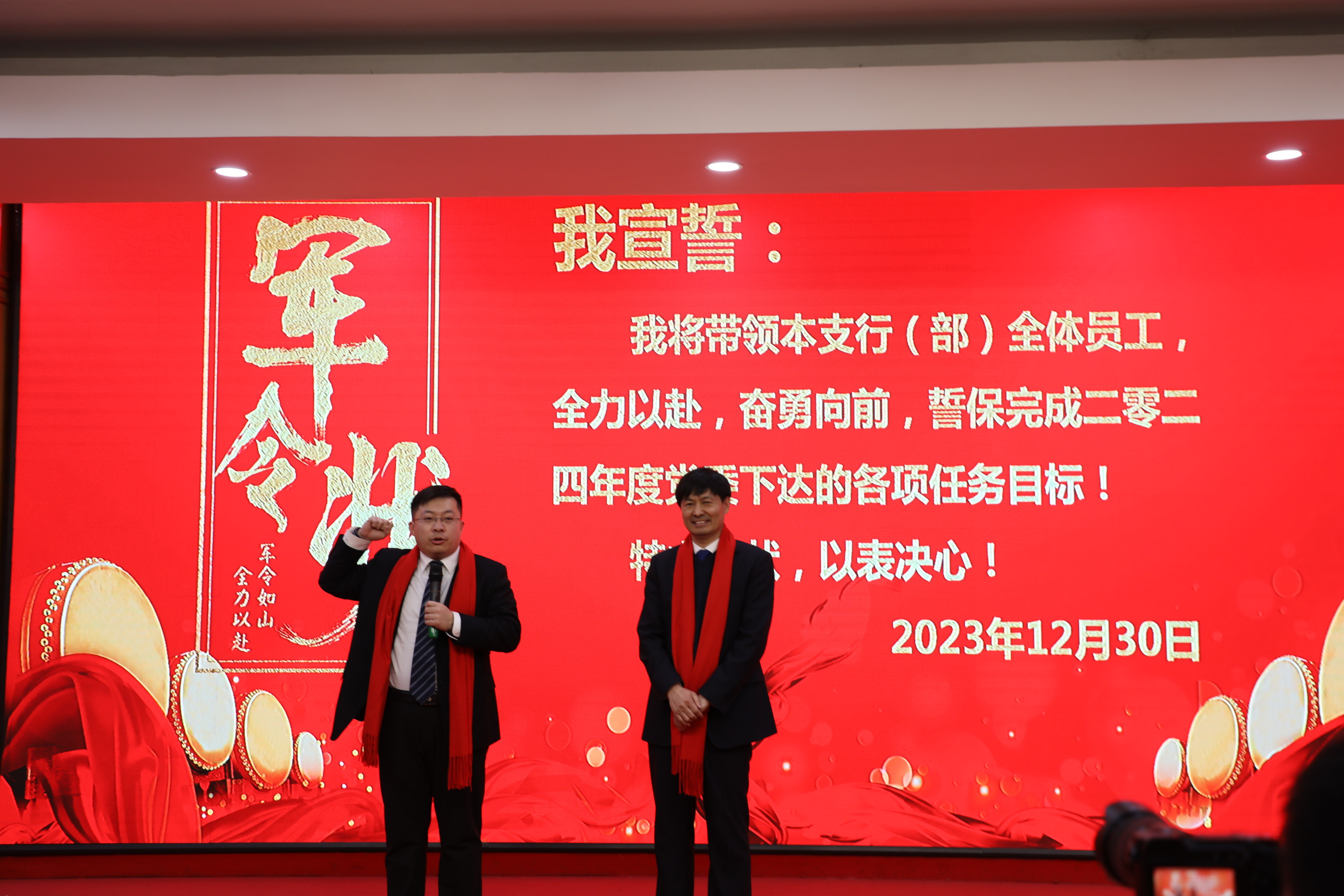 辰风破浪 赢在龙年_安阳商都农商银行官网_安阳商都农商银行开门红誓师大会