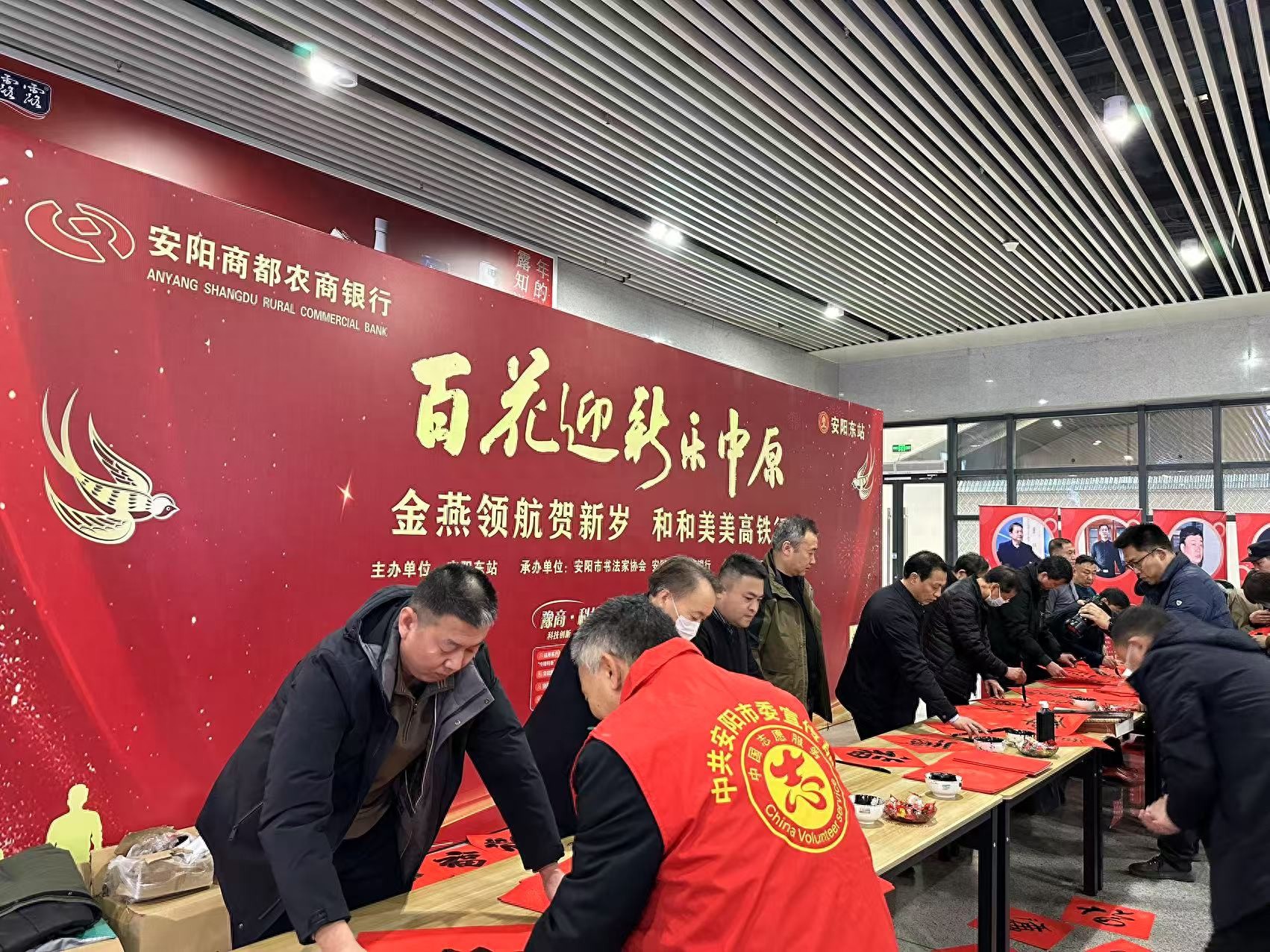 农历小年！安阳县支行积极参与高铁东站新春主题活动