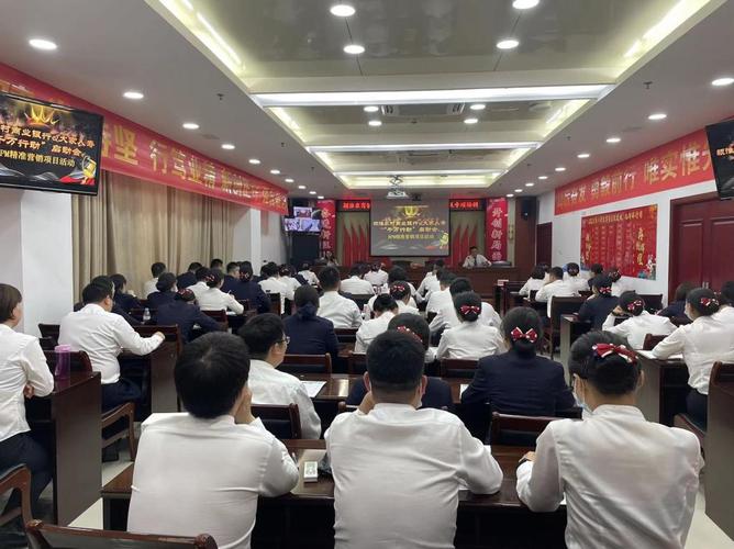 2024年开门红营销活动_安阳商都农商银行官网_安阳商都农商银行网格化营销培训