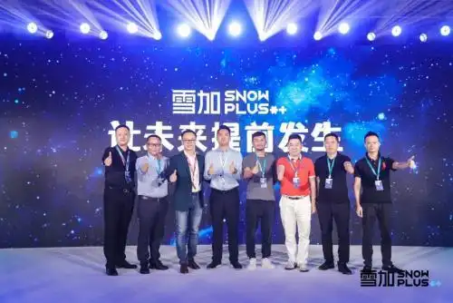 雪加电子烟全国巡回招商会_低风险低成本代理雪加电子烟_雪加SNOWPLUS电子烟品牌优势