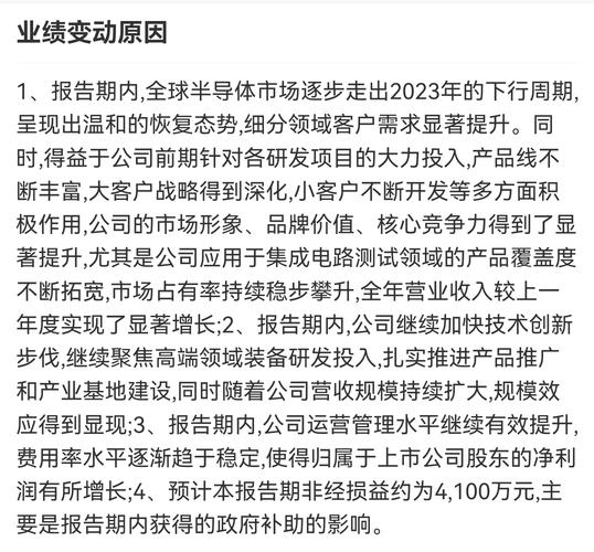 下游需求回暖、研发创新助力，沪市半导体行业业绩向好