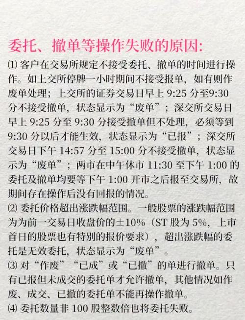 沪深股市股票交易中，委托种类及方式有哪些？