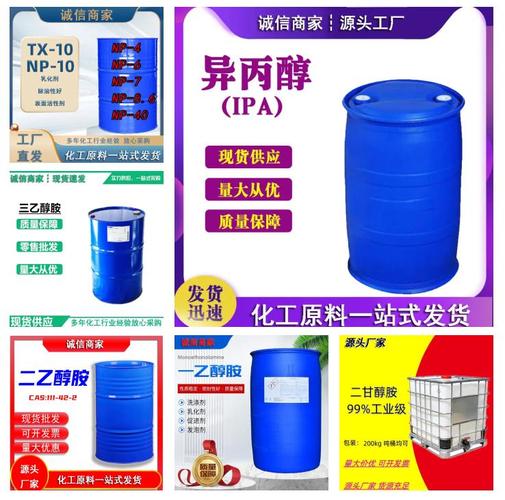 异丙醇胺用途广泛，可作表面活性剂原料及多种助剂？