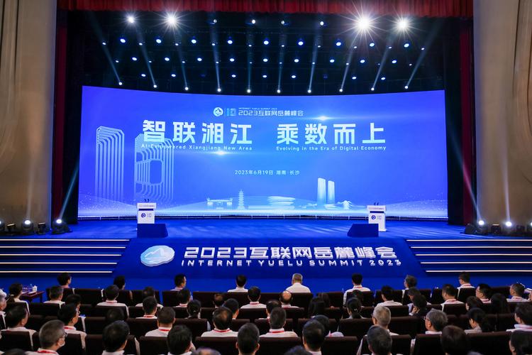 2018互联网岳麓峰会将在新区举办，拓维探寻互联网+教育故事