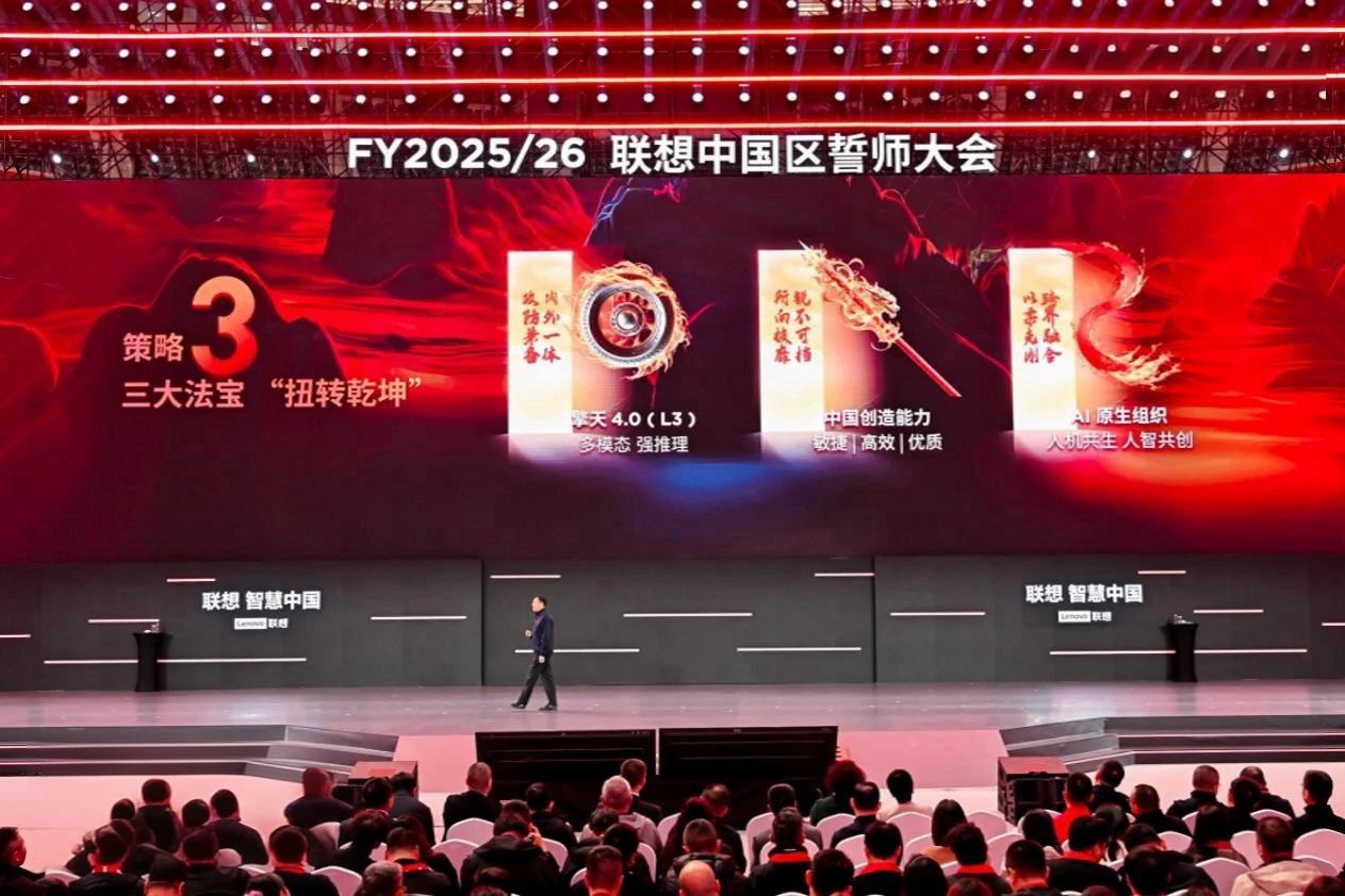 混合式人工智能_联想企业战略分析论文_联想AI转型