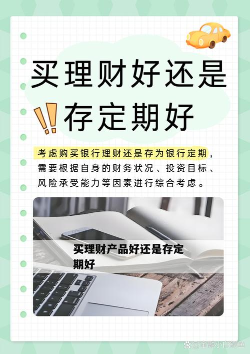 网银买理财竟陷投资陷阱！自动连投低收益产品致资金冻结