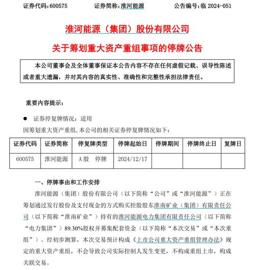 股票停牌是好是坏_能源行业短期停牌影响_河南金马能源股份有限公司股票停牌原因分析