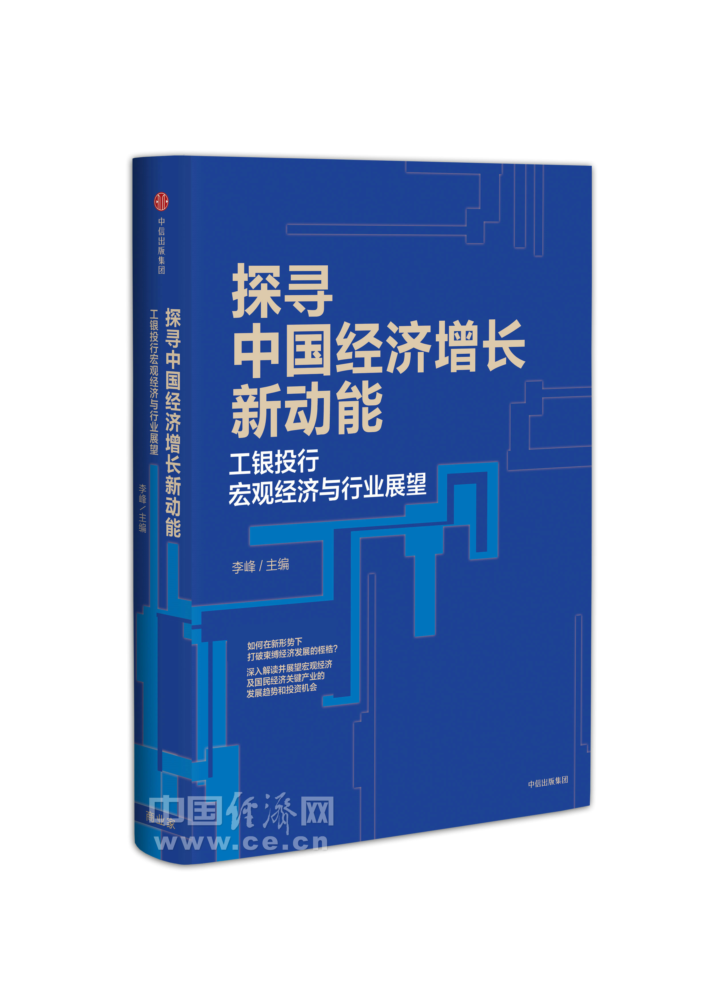  中国 Fintech 发展现状分析 _Fintech 政策长效机制 _理财通 开发的相关技术与概念