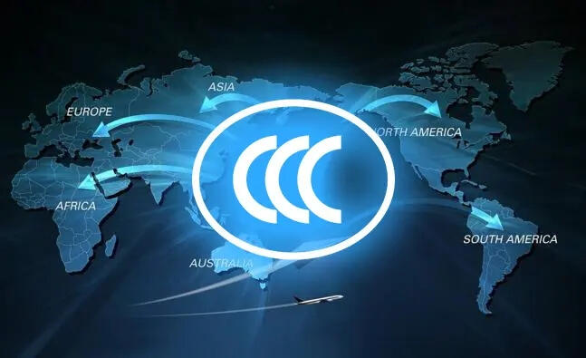 CCC和CQC的区别是什么？证果果一站式服务助您快速下证