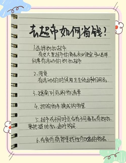 商场卖场的工作总结_超市购物经验分享_超市购物省钱技巧