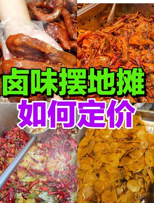 摆摊成逆袭捷径？卤菜摊等超火，利润高成本低