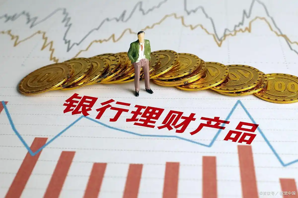 银行理财风险等级_银行非保本理财靠谱性_建设银行的理财产品靠谱吗