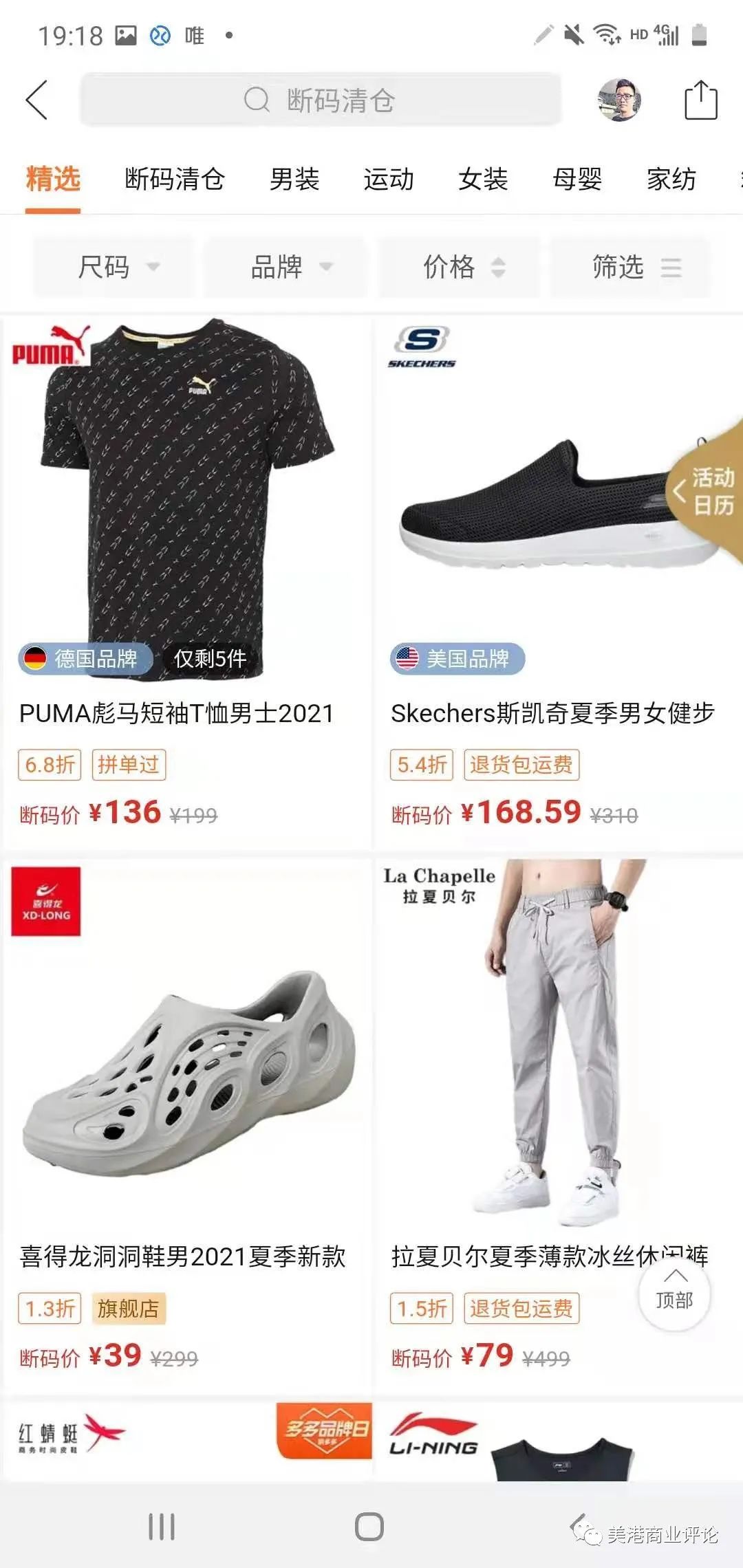 唯品会用户增长困境_唯品会新用户留存问题_利润表分析唯品会