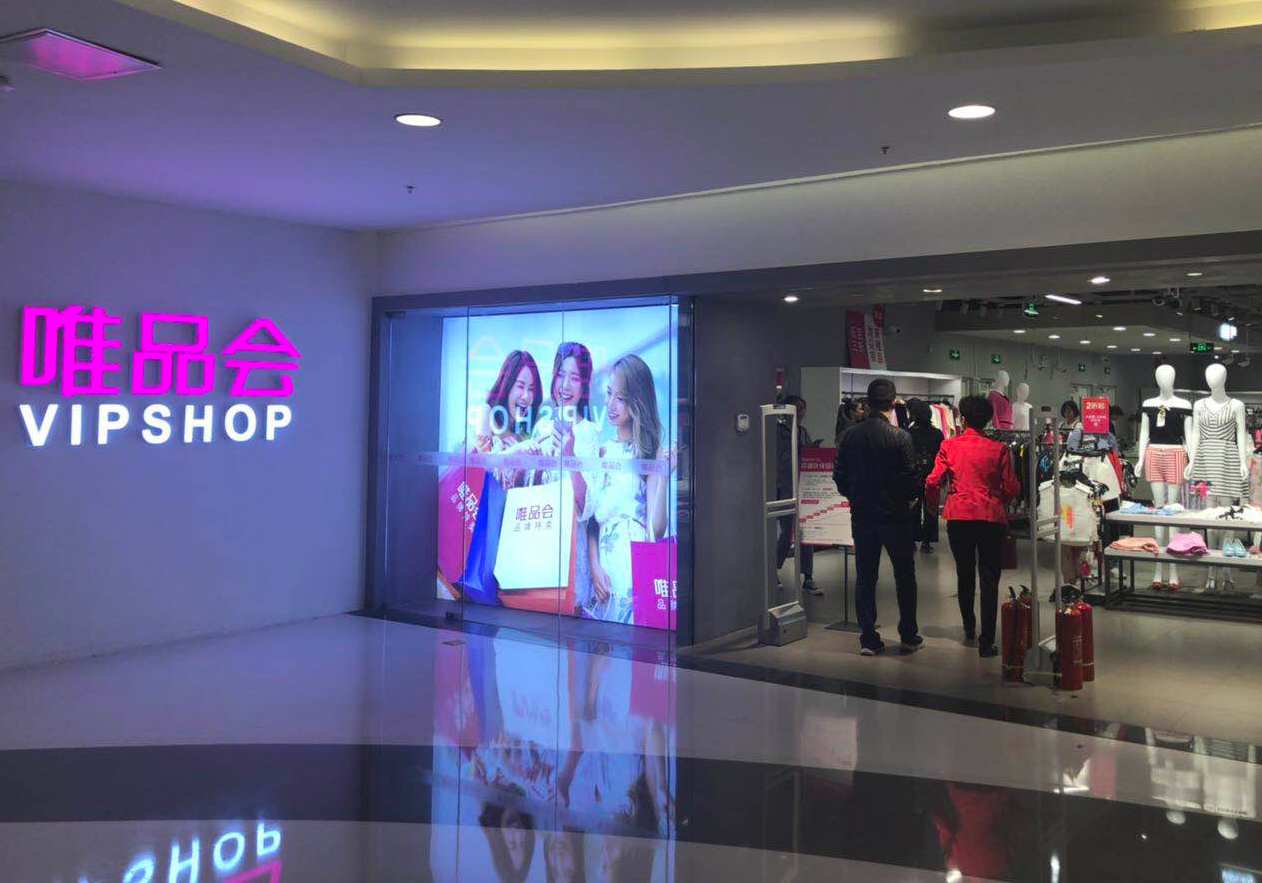 <strong>8月18日唯品会财报亮点多，连续43季度盈利，股票回购持续</strong>