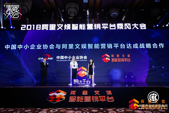 阿里文娱智能营销平台是什么公司_阿里文娱智能营销平台 移动营销升级方案 _ 长三角中小企业营销瓶颈 