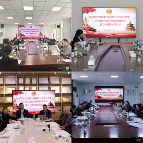 工代会工会工作报告_巢湖学院工会工作回顾_学校三届四次教代会工作报告