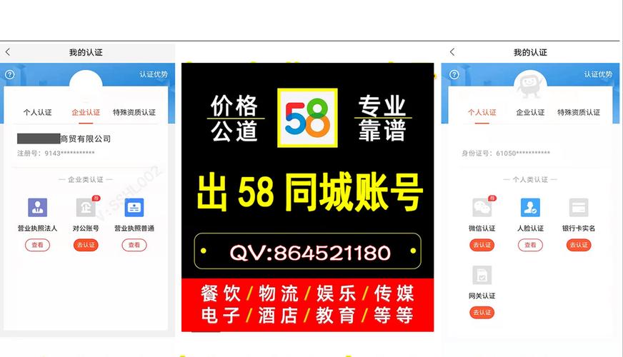 企业取消五八同城认证的方法：中断合作及多样途径？