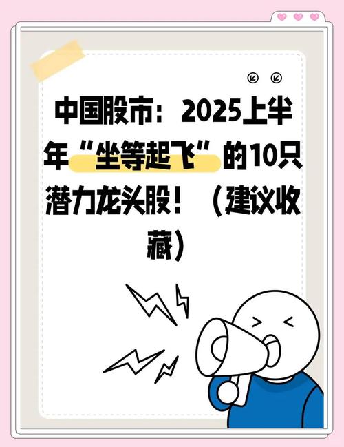 <strong>2025年中国股市十只潜力股曝光！常山北明、四川长虹等亮点解</strong>