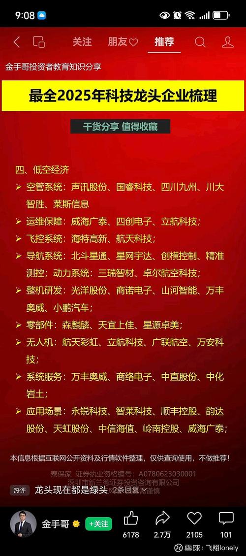 工业2025概念股一览表公布，中国制造业研发成果显著