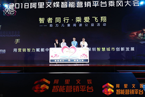 阿里文娱智能营销平台是什么公司__ 阿里文娱智能营销平台 移动营销升级方案 