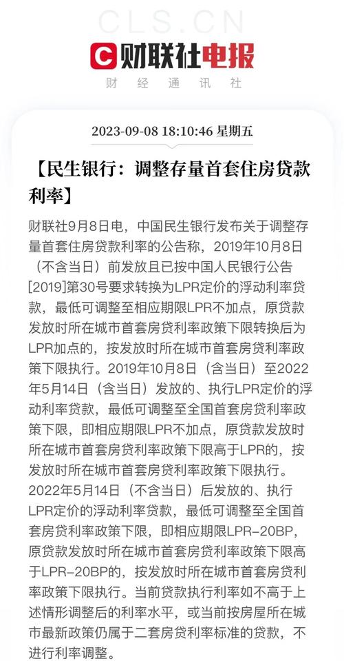 民生银行分红保险可靠性有保障？利率受多种因素影响