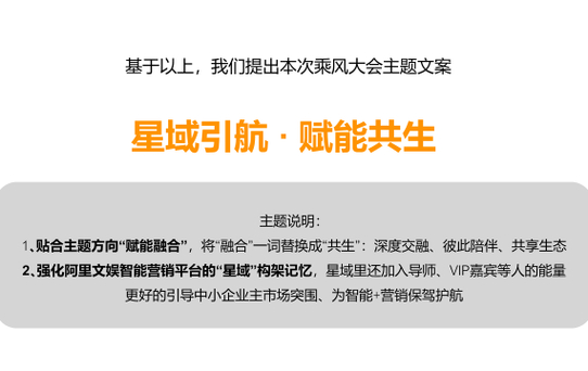 _阿里文娱智能营销平台是什么公司_ 阿里文娱智能营销平台 移动营销方案 