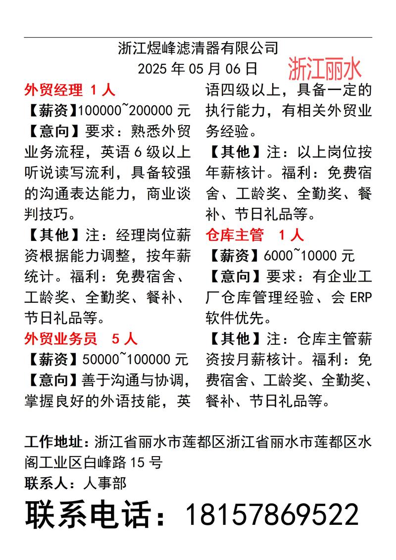 重庆寿险公司招聘_太平洋保险公司是央企吗_三峡人寿保险股份有限公司招聘