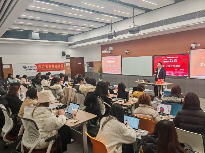 广东财经大学金融学院开展证券投资学课程实验教学与思政分享活动