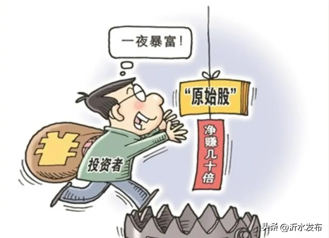 电信网络诈骗案例_防诈骗小知识_网上教炒股真的吗