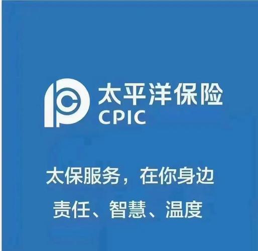 太平洋保险APP子公司业务_中国太平保险官网_太平洋保险APP一站式服务