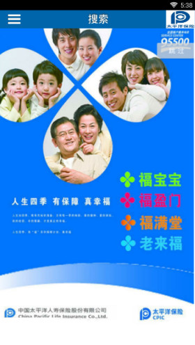 太平洋保险app11