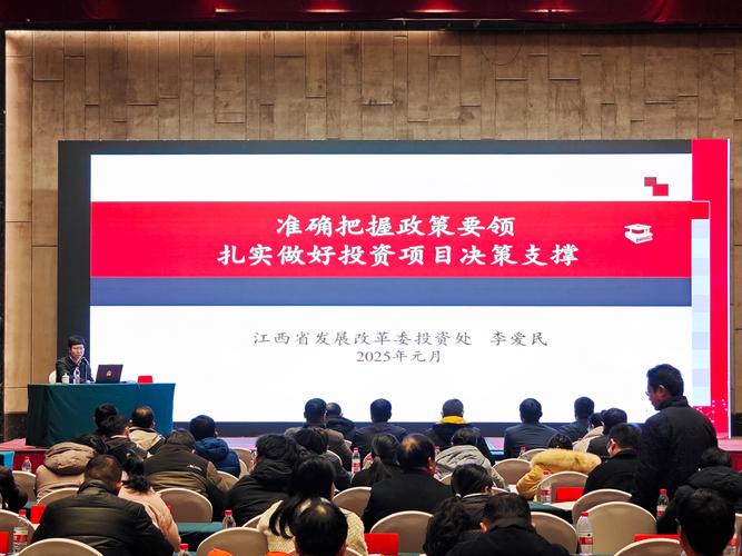 江西省国资委_2025年上半年经济运行分析会_股改动员暨工业经济运行分析会